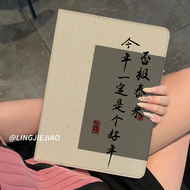 适用于ipad保护套ipad9壳否极泰来苹果air5第十代平板2025新款pro11带笔槽10.2硅胶全包mini6防摔ari6书本式