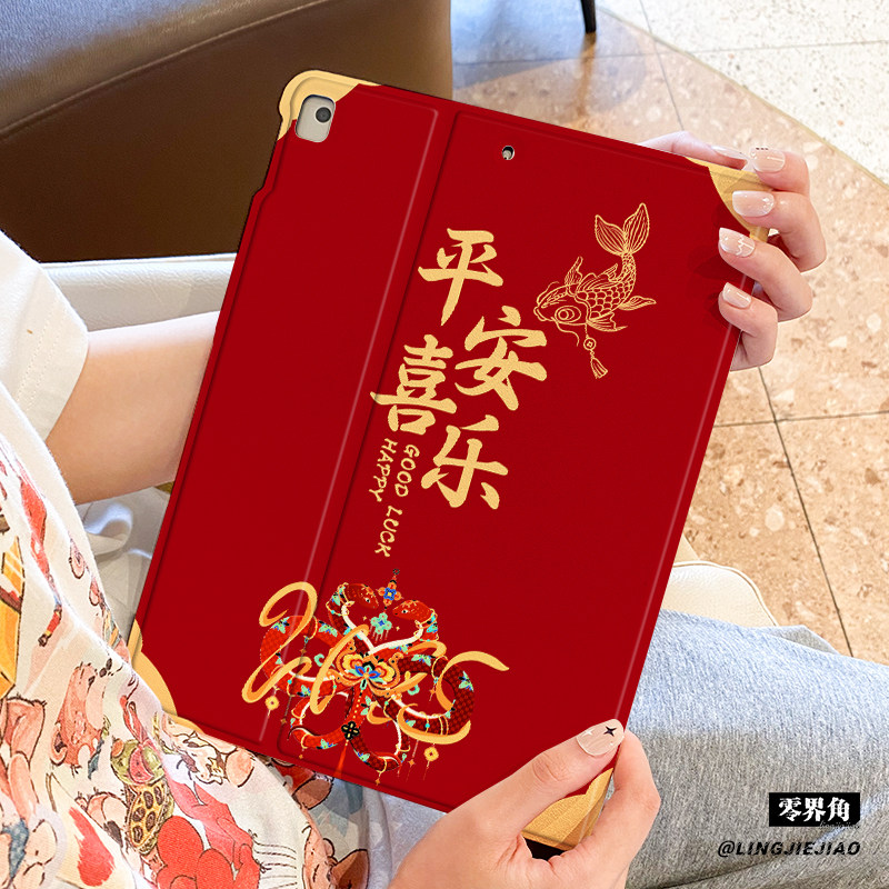 适用于ipadair6保护套2025新款平板壳ipad9/10书本mini7全包防摔10.9寸平安喜乐pro11苹果迷你AIR5第九代2018