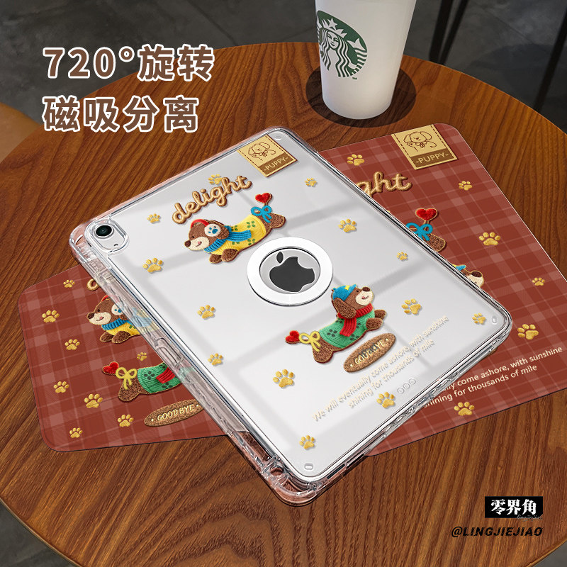 【旋转款x磁吸拆分】适用于ipadpro保护壳红格棕狗2025新款mini7高级air765平板套10.2亚克力2018苹果13寸硬