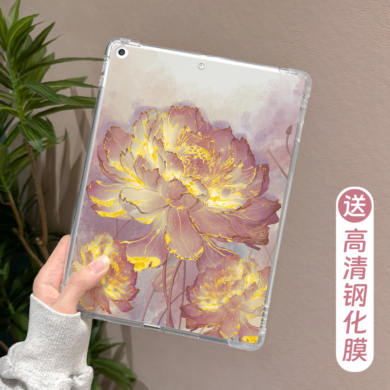 适用于ipad磨砂单底保护壳防摔