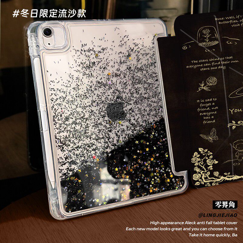 【暗夜星光流沙】适用于ipad保护壳浪漫王子2025新款3+Y折mini7高级air765平板套10.2亚克力2018苹果pro13寸