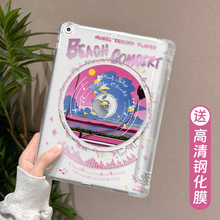 【送钢化膜】适用于ipad10保护套2022新款air5/2平板壳mini6/4笔槽第9代九2018透明pro11海边唱片苹果Air4软