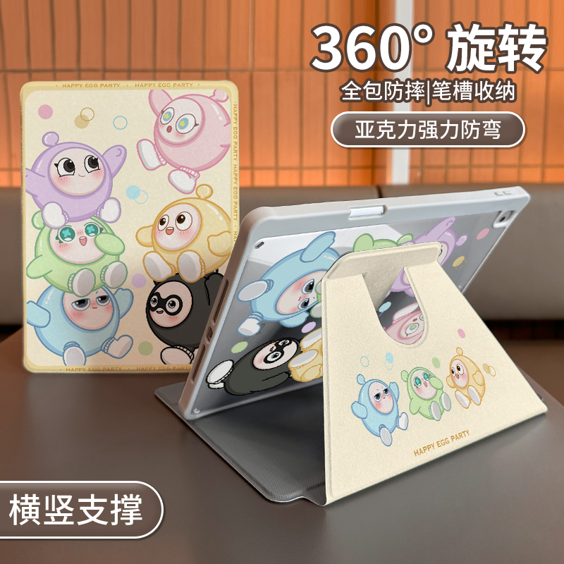 适用于ipad旋转书本亚克力保护壳