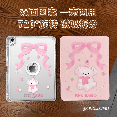 适用于ipad磁吸拆分亚克力保护壳