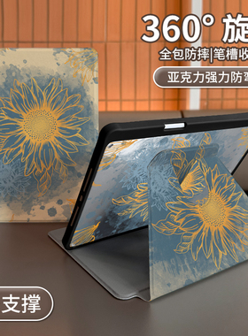 绽放葵花适用于华为平板matepad115s保护套pro11寸2024新款11.5s亚克力10.95笔槽360旋转air防摔弯10.8硬套女