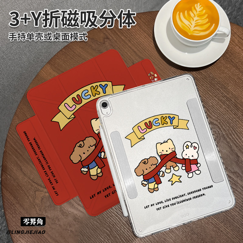 围巾动物Y型三折磁吸可拆分iPad2025保护套新款Air6/5/4适用于苹果iPad10平板壳Pro横竖2018分离11寸女款10.9