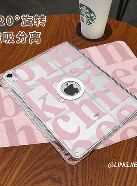 【旋转款x磁吸拆分】紫色字母适用于ipadpro保护壳苹果2022新款air6/5防弯摔2025亚克力平板套19/18全包13寸