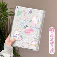 【送钢化膜】适用于ipad保护套2022新款air5/4/3平板壳mini6/5笔槽2018透明迷你3草莓兔兔10.9寸苹果第九八代