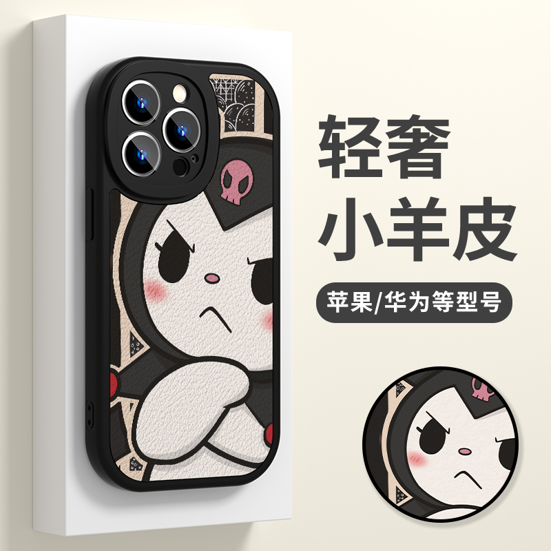 苹果14手机壳黑G1709库洛叉手