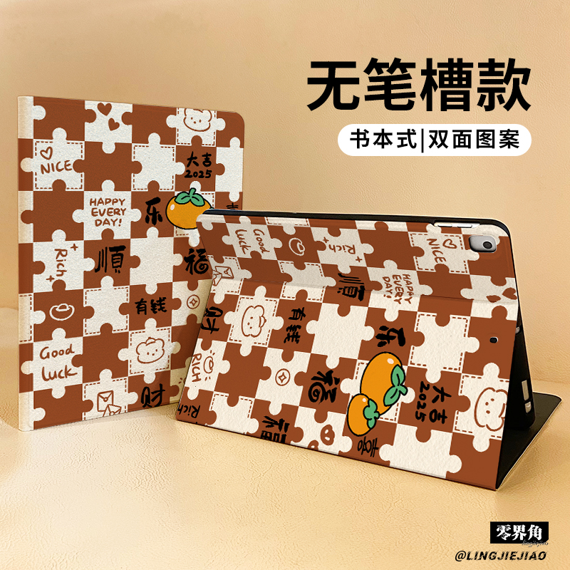 适用于联想书本式保护壳硅胶防摔