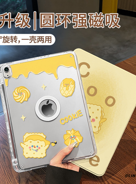 【旋转款x磁吸拆分】黄色饼干适用于小米平板7保护壳pad6/5pro笔槽11.2寸书本式新款2024亚克力11全包防弯摔