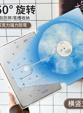 【360旋转】适用于ipad保护壳苹果pro11笔槽2025蓝色唱片air56平板套mini7防弯9.7亚克力10.2寸2021十9代硬壳