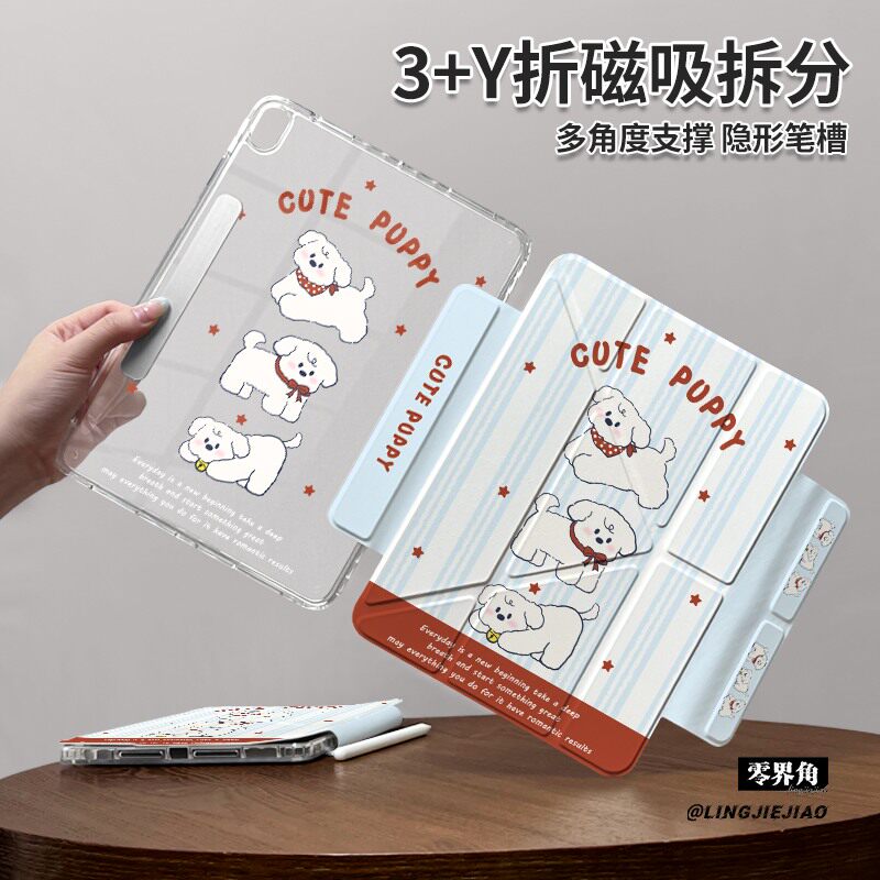 【2025款x磁吸拆分】ipad保护套适用于苹果11代pro平板air7可爱小狗10.2壳2022防弯10.9分离Air65硬9代亚克力