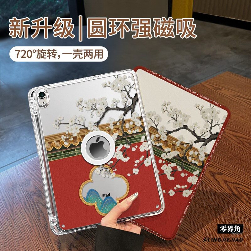 【旋转款x磁吸拆分】适用于华为matepad11平板保护壳红墙花花2026新款MatePadPro亚克力11.5书本式10.95全包