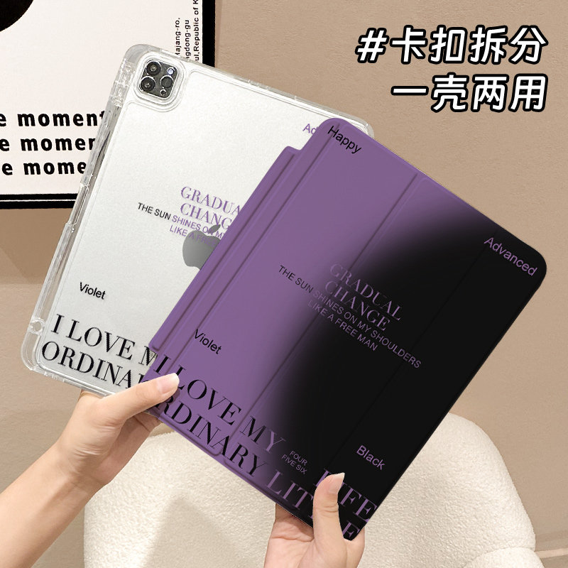 【硅胶x锁扣拆分】适用于ipadair5保护套紫色渐变pro11硅胶苹果2022新款iPad10平板壳10.2寸防摔10.9横竖支撑