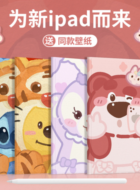 适用于ipad保护套新款iPad2022平板保护壳mini6/4带笔槽ipadair5/3可爱2021自拍小熊19/18迷你pro11第十代潮