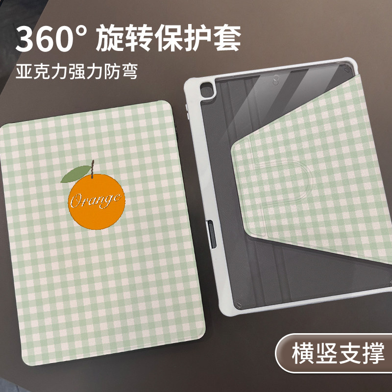 适用于ipad旋转书本亚克力保护壳