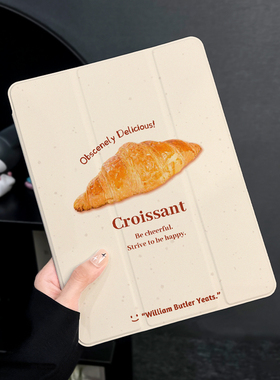 美味可颂面包适用于ipad保护2022新款Air5苹果ipadpro保护壳mini4笔槽12.9寸2025防摔mini7第10九代三折air6