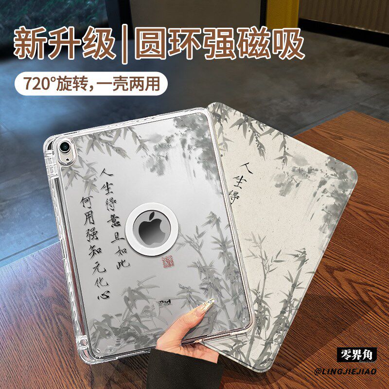 【旋转款x磁吸拆分】人生得意适用于小米平板7保护壳pad6/5pro带笔槽11.2寸书本式新款2024亚克力11全包防弯