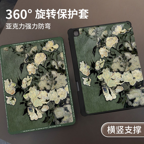 适用于ipad旋转书本亚克力保护壳