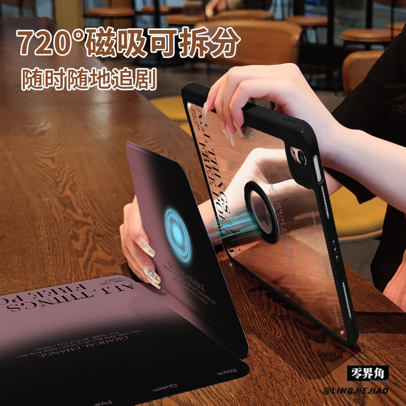 适用于ipad磁吸拆分亚克力保护壳