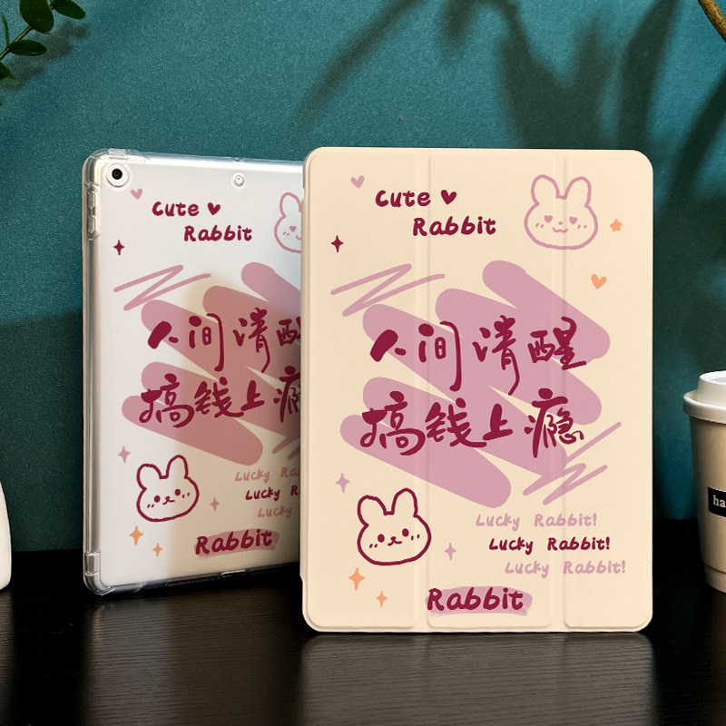 搞钱上瘾文字适用于iPadAir5保护壳2025新款mini6苹果ipad9平板保护壳air4笔槽11英寸2020防摔7第10九9代三折