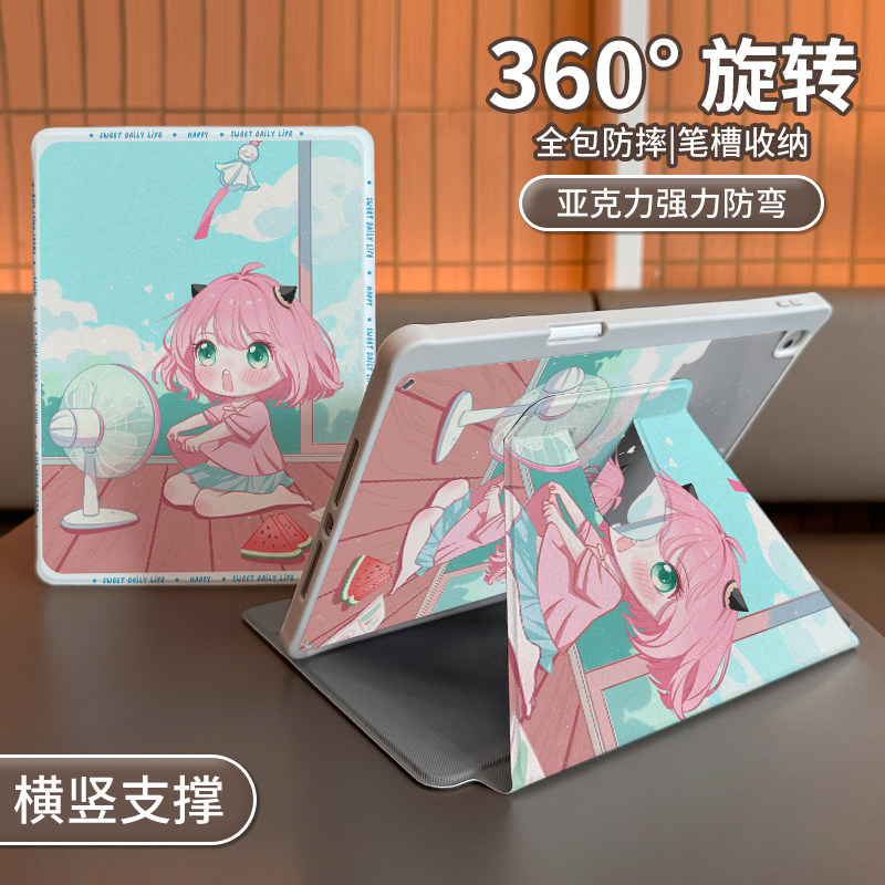 适用于ipad旋转书本亚克力保护壳