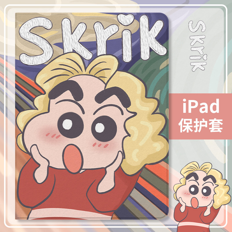 适用于ipad9保护套ipadpro新款2022第九代平板壳mini6带笔槽蜡笔小新pro11书本式动漫10.2个性2021卡通c5305