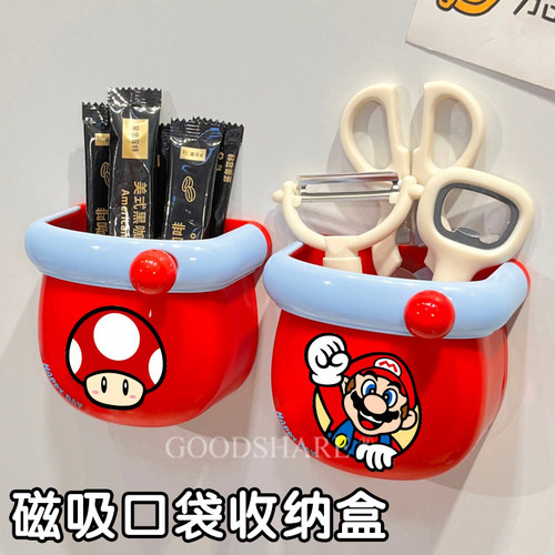 多巴胺磁吸收纳盒厨房可爱卡通