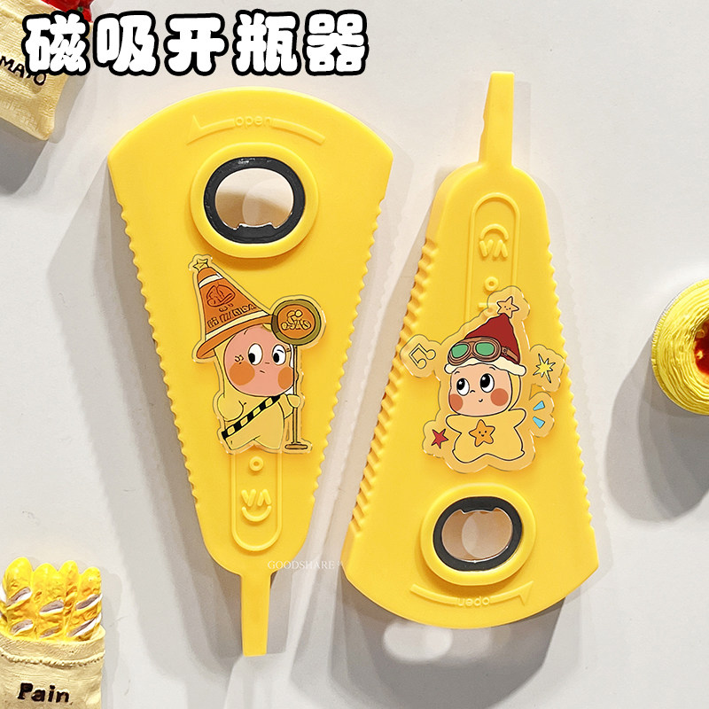 磁吸多用途开瓶器酒瓶起子拧盖器卡通小星星罐头易拉罐瓶子开盖器图片