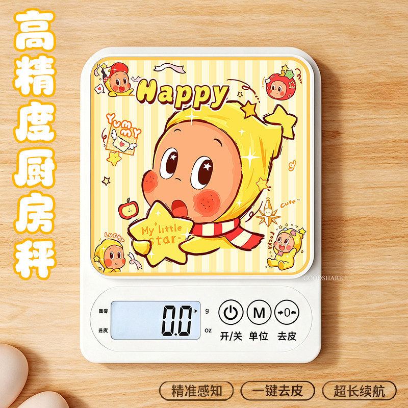 小型电子秤厨房秤高精度可爱卡通家用烘焙称重精准调理克重电子称