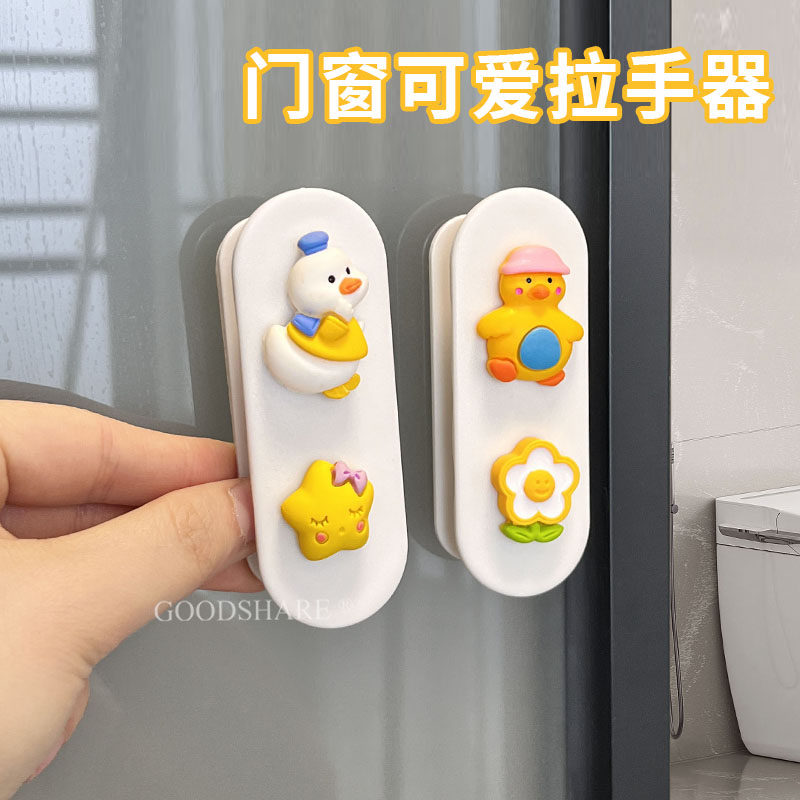 门拉手粘贴免打孔厨房柜门把手可爱卡通阳台玻璃门小拉手618大促图片