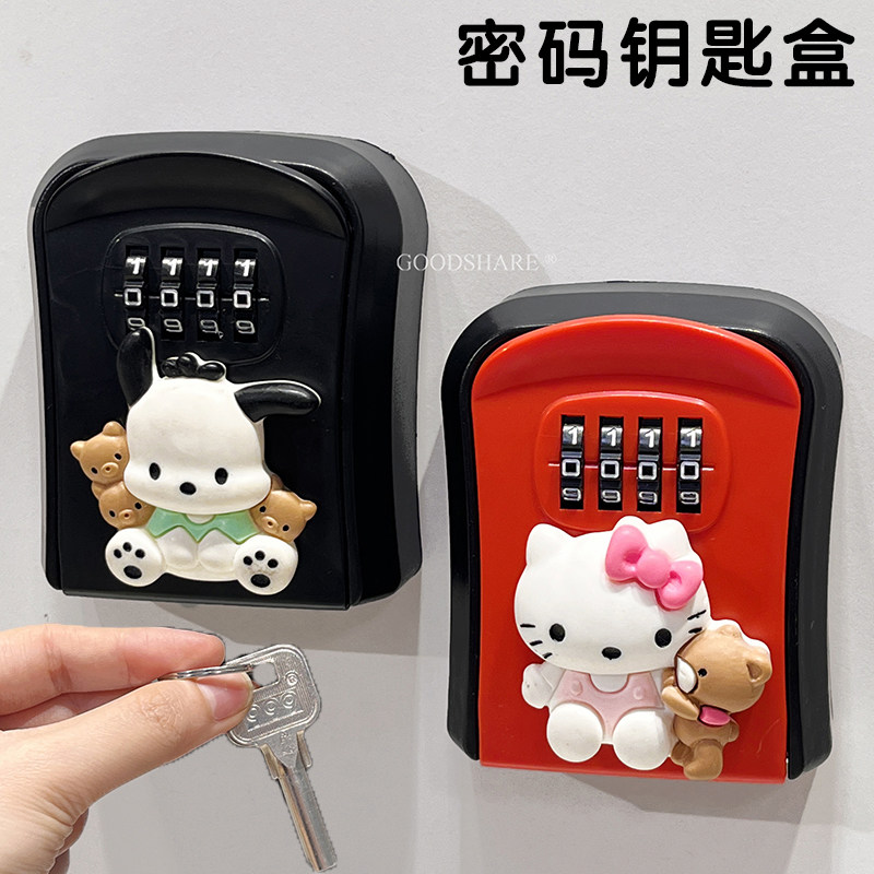 密码钥匙盒挂墙式收纳盒可爱图片