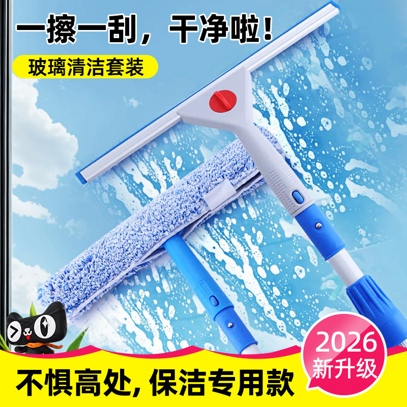 擦玻璃神器加长刮擦窗户器双面刮刀餐厅清洁工具清洗刮水器伸缩杆