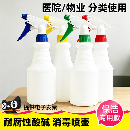 酒精84消毒液专用喷壶雾化超细雾