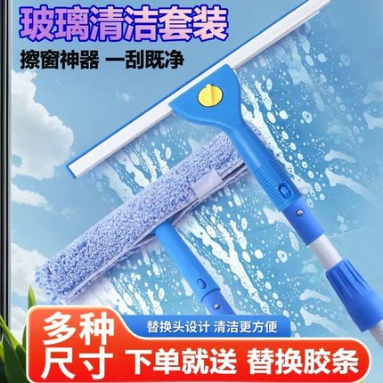 擦玻璃神器加长刮擦窗户器双面刮刀清洁工具清洗刮水器伸缩杆10