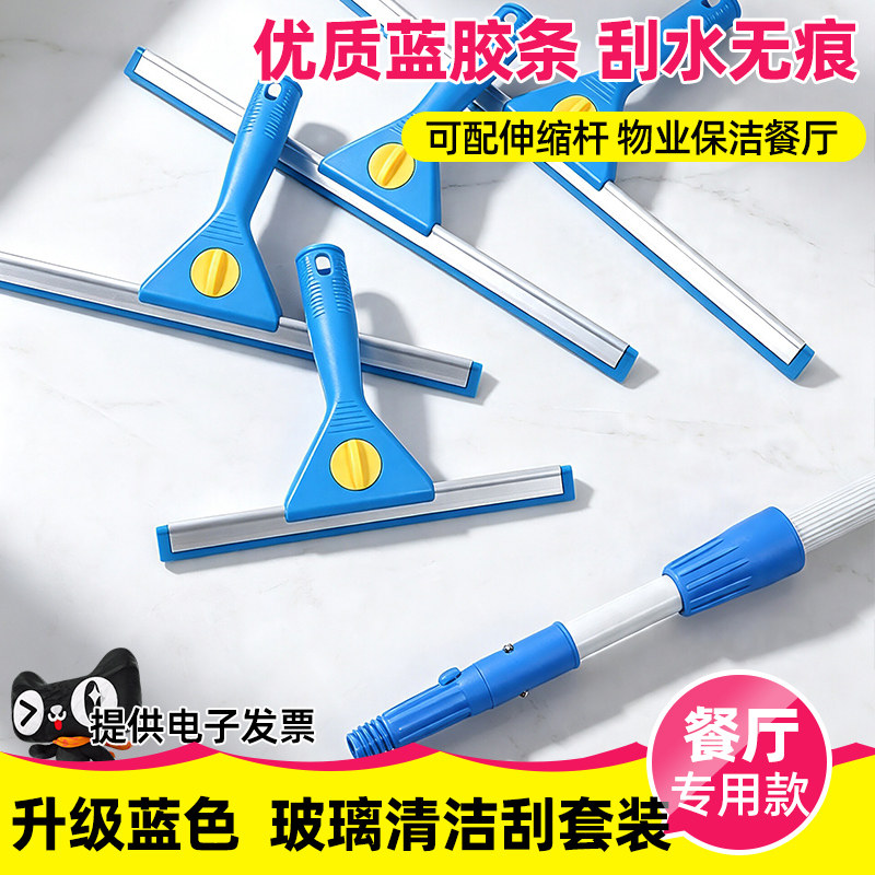 擦玻璃神器家用加长伸缩杆清洁高层窗外专用刮水板家政保洁玻璃刮