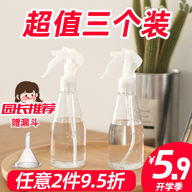 超细消毒补水小喷瓶，分装便携