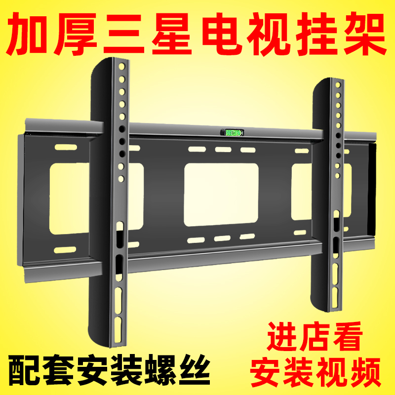 三星液晶电视机挂架墙上支架43/550/60/75/98/85英寸通用壁挂架子