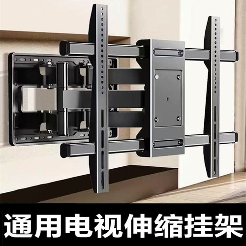 通用电视机伸缩挂架广东现货速发