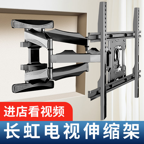 旭熙长虹电视机伸缩挂架双臂加厚