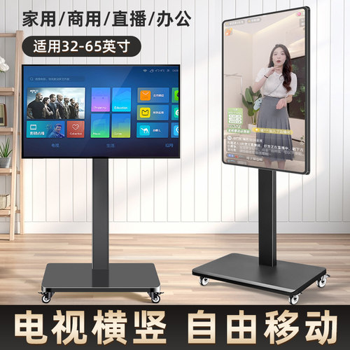 电视落地移动支架豪华加厚加固