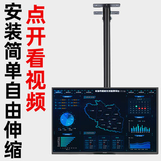 通用电视机吊架双屏小米海信可伸缩旋转天花板吊顶装悬挂壁支架子