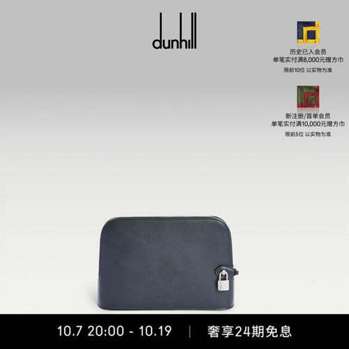登喜路男士Bourdon27纤薄手包