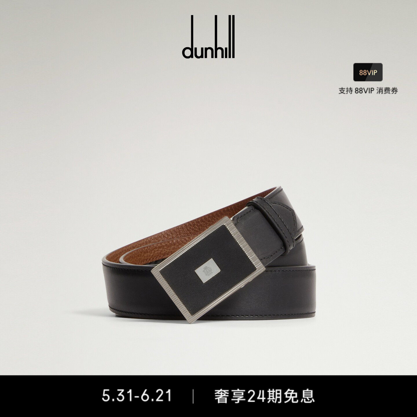 【父亲节礼物】dunhill登喜路男士米芦苇纹自动扣皮带腰带