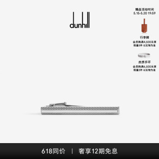 2024秋冬新品 商务引擎图案镂空珍珠母贝领带夹 dunhill登喜路男士