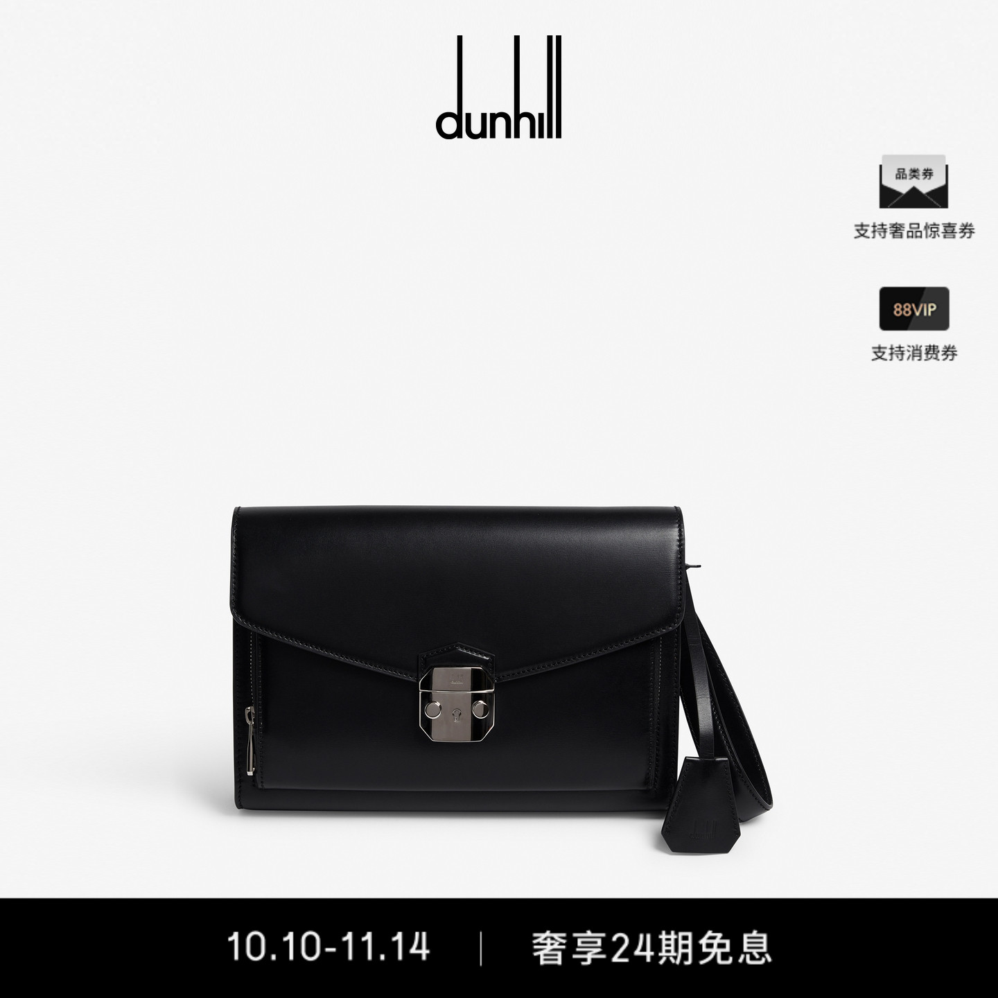 dunhill登喜路男士Eltham锁包斜挎包手拿包