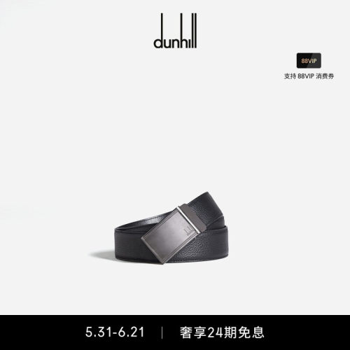 商务礼物dunhill男士牛皮