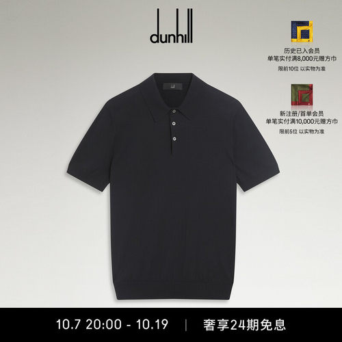 登喜路男士棉丝短袖Polo衫