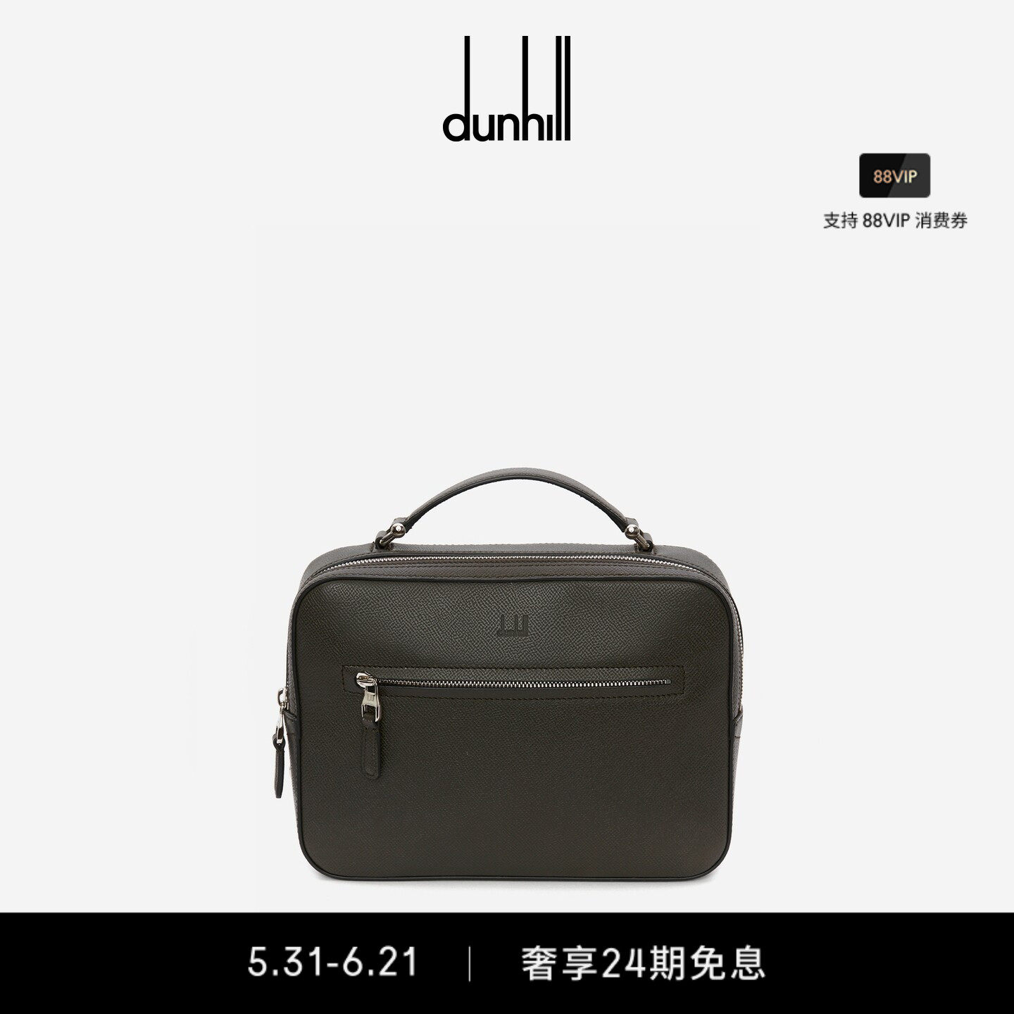 dunhill登喜路男士Cadogan 手提包斜挎包休闲商务通勤轻便